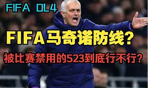 fifaol4赛事_fifaol4代表队联赛