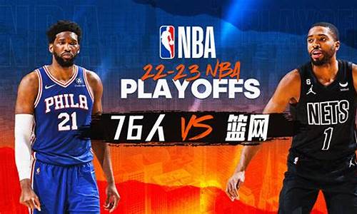 猛龙76人g7回放_nba季后赛76vs猛龙