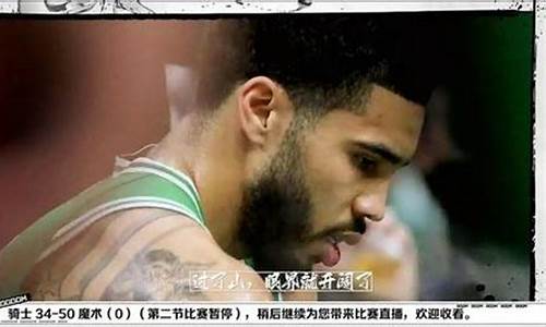 腾讯网nba季后赛直播观看_腾讯半夜播nba季后赛